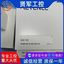 Real shot IV2-G150MA IV2-G30F IV2-H1 IV2-CP50 OP-87444OP-87906 set