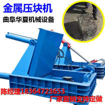 Scrap metal briquetting machine Small horizontal turning briquetting machine Scrap metal aluminum pin shavings iron shavings compression molding machine
