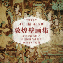Dunhuang Mural Collection 4700 Electronic Material Photos Mogao Grottoes Flying Maid Figure Line Drawing