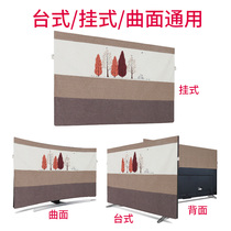 TV set dust cover handmade fabric 55 inch 65 simple modern curved surface LCD hanging TV cover cloth towel