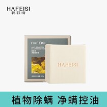Hanfeishi new product mite soap Mild deep cleaning Oil control adjustment water oil balance Foaming net mite cleansing soap
