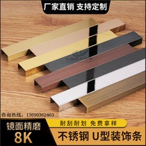Stainless steel decorative strip U-shaped edge strip ceiling background wall frame embedded folding plate strip concave groove door cover L type