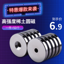 Magnet Strong Magnetic Patch Round Neodymium Magnetic Steel Small Magnet Magnetic Sheet Wick High Strength Ultra-thin Magnet Patch