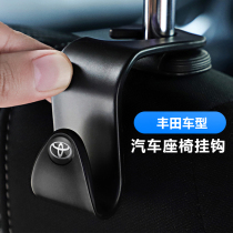 Toyota Corolla Leiling Highlander Vich special car seat hook Car multi-function seat back