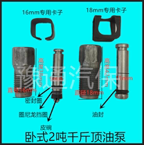 Automobile hydraulic horizontal Jack 2 tons accessories oil pump parts cylinder pump plunger clip hydraulic oil pump