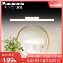 Panasonic (Panasonic)LED mirror headlight toilet bathroom makeup mirror front light mirror cabinet special dressing light
