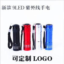 UV banknote detector convenient fluorescent agent test anti-counterfeiting ink custom LOGO advertising profit lamp lighting write