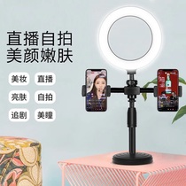 Beauty Lights Phone Live bracket Desktop Tonic Light Lamp Double-Machine Place Outdoor Equipment Multi-level Internet Red Master Podcast