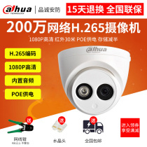 Dahua 2 million network camera DH-IPC-HDW1220C night vision POE hemisphere camera 1080P