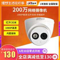 Dahua 2 million network camera HD DH-IPC-HDW1225C infrared dome camera 1080P