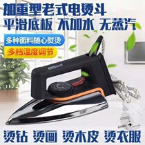 Business trip veneer smooth ironing machine cloth stickers calligraphy and painting mounting temperature control industrial household old-fashioned electric iron dry ironing