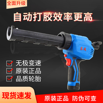 Dongcheng electric glass glue gun rechargeable lithium battery glue grab automatic structure silicone gun glue machine squeeze glue gun