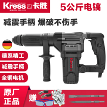 Kasheng high-power electric pick Single-use light electric hammer wall concrete demolition small electric draft power tool Germany