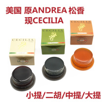 American Andrea Cecilia Andre Cecilia Violin Rosin Master Dati Rosin