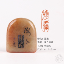 (Wonderland) finished product idle seal engraving seal handmade custom made for calligraphy collection Book national painting leading end of the book