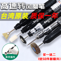 Taiwan pneumatic grinding machine mini industrial grade wind grinding pen small high speed jade carving grinding pen hand polishing machine