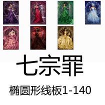 7 sets of seven deadly sins 1-140 Oval acrylic wire board cross-stitch perforated wire board