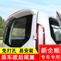 Jiangling Fords new Transit rear wing tail refit special sports model new Transit V362 modified car supplies