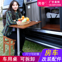 Jiangling Ford Quanshun Chase V80 RV modification accessories Car lift folding dining table RV special products