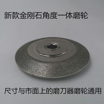 Commercial mincing and beating meat machine slicing machine cutting edge grinding wheel sharpening artifact grinding wheel round blade accessories grinding stone piece