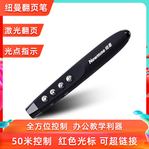 Newman NM-J21 page turning pen electronic laser pointer laser demo projection pen multi-function remote control