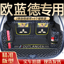 21 GAC Mitsubishi Outlander dedicated full enclosure trunk mat 5 Seats 7 car modification supplies New