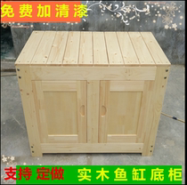 Solid Wood fish tank bottom frame base pine grass tank living room fish tank shelf custom aquarium waterproof paint