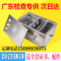 Guangdong environmental protection designated kitchen oil-water separator filter Commercial dining restaurant stainless steel buried grease trap