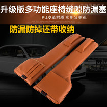 Jaguar XELXFLE-PACEXJ special seat gap storage box Multi-function car leak-proof storage bag
