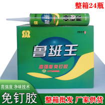 Strong nail-free glue tile punch-free woodworking special patch All-round sticky bathroom than nail hardware white