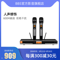 BBS H660 wireless microphone home ksong microphone professional teaching dedicated performance stage host KTV family