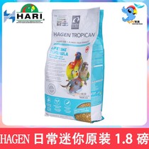 HAGEN Hagen Harry nourishing pill Small and medium-sized bird food peony cockatiel feed daily mini1 8 pounds
