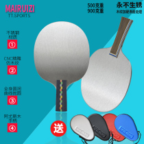 Stainless steel table tennis racket heavy-duty beat metal training patting base plate 500g900 gram arm force send hard beat set