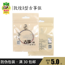 Dunhuang Brand A Kite String 163 Guzheng Universal Piano String Single 1-21 Set (Dunhuang Store)
