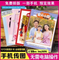 US printing rabbit smart flash row series Photo Book baby photo couple wedding photo couple wedding photo film waterproof to customize