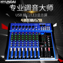HYUNDAI modern professional 4-way 8-way 12-way mixer Stage conference Wedding small performance with Bluetooth USB digital reverberation effect KTV home console K song live mixer
