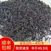 2021 new tea Anji white tea Anji red 250g white leaf No.1 raw material orchid sweet flavor ration tea