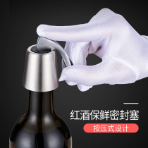 Household stainless steel red wine stopper sealed wine red wine stopper bottle cap press type silicone vacuum wine bottle stopper