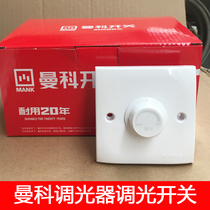 MANK Manco 86 switch socket Manco 30 series switch socket ordinary dimmer switch