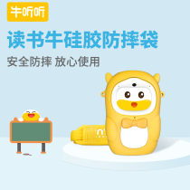 Cow listen to reading cow Silicone drop bag protective cover Protective belt Small buffalo waterproof version drop bag new