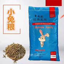 Pet Rabbit Food 20 Catty Rabbit Meat Rabbit Otto Rabbit Belgian Coeared Rabbit Food Rabbit Feed Big Packaging