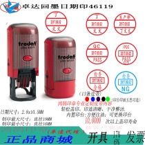 Zhuoda 46119 Back Ink Seal Flip Fighting Seal Date Chapter Quality Inspection Chapter Flip Fighting Seal QC PASS