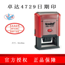 Trodat ink back 4729 Dump seal Name seal Office text Received date Accounting chapter Business Chapter