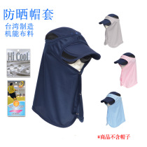 Cap curtain Beach hat cover Neck mask Golf sunscreen Anti-UV mountaineering and cycling sunshade Made in Taiwan