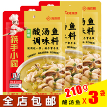 Haidilao pickled pepper Sour soup fish seasoning 210g * 3 bags Sichuan fish hot pot hot and sour soup sour soup Fat Cow seasoning