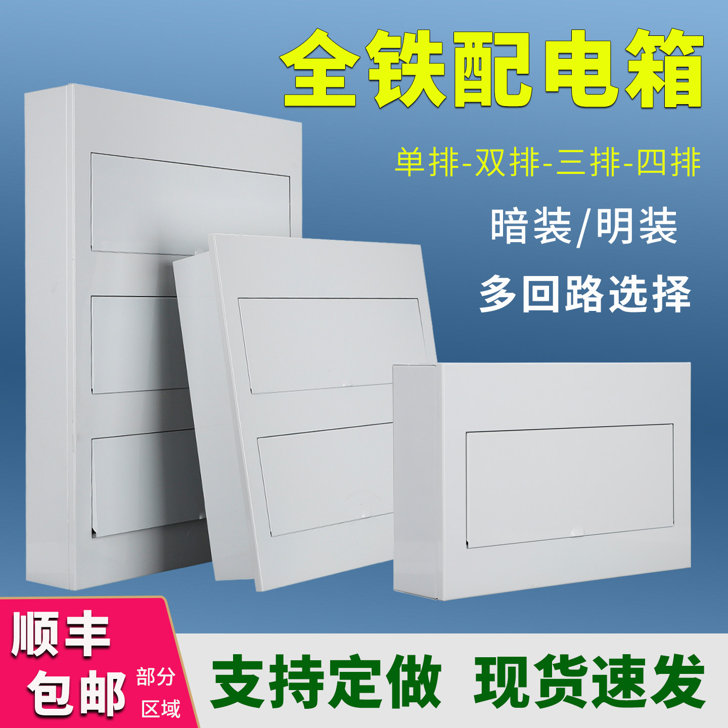 配电箱20回路-配电箱20回路促销价格、配电箱20回路品牌- 淘宝