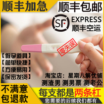 Creative fake pregnancy positive pregnant double bar test paper prank simulation early pregnancy spoof pregnancy test stick tricky artifact