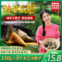 Zongzi Guangxi Guilin Guanyang Quanzhou specialty Dragon Boat Festival triangle zongzi mung bean chestnut meat dumpling farmhouse pure handmade