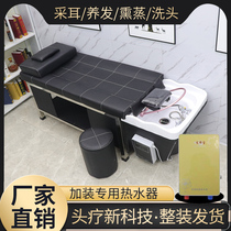  Hair salon Thai massage head therapy shampoo bed Fumigation water circulation with water heater Hair care Hair salon ear picking bed