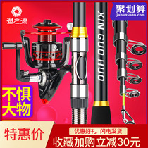 Fishing Source sea fishing rod sea rod fishing rod fishing rod fishing rod fishing rod fishing rod fishing rod fishing gear set